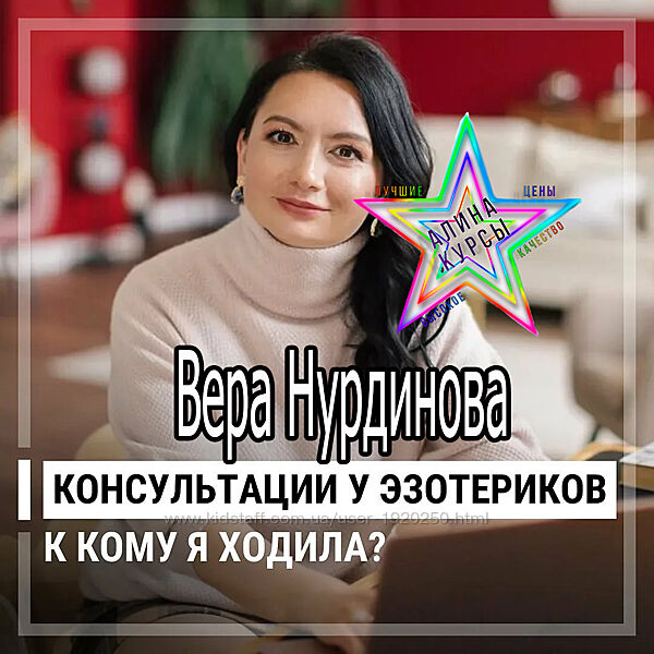Вера Нурдинова - Таро Райдера Уэйта