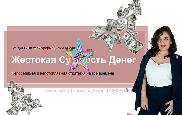 Рупия Ибрагимова - Набор Курсов