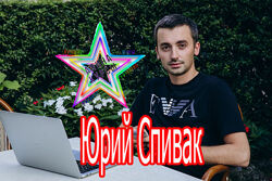 Юрий Спивак - Ликвидация  18 курсов. Репетитор и закон. Река клиентов