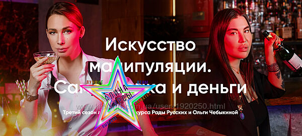 Школа Интервью Бу-Бу-Бу . Искусство манипуляции. Самооценка и деньги