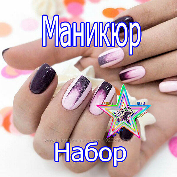 Маникюр -Маникюр DRY. Neon Drop. Paris nai. КОМБИ NEW