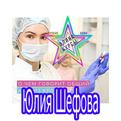 Юлия Шефова - Эндометриоз. Менопауза. Гид по миоме. Буду мамой