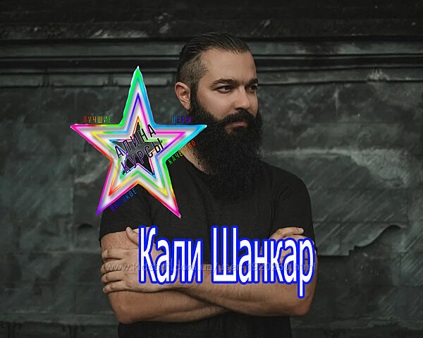 Кали Шанкар - Большой Сборник