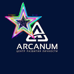 Арканум Arcanum - Пакет курсов материя