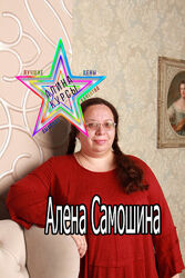 Курс Оракул полной луны. Алена Самошина