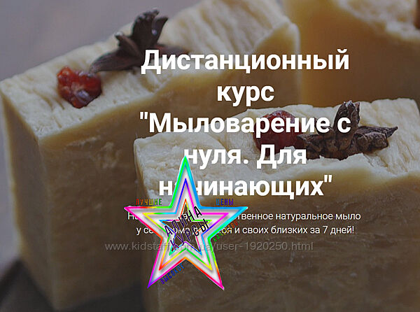 Юлия Русина - Набор. Основы кремоварения. Spa дома. Очищение