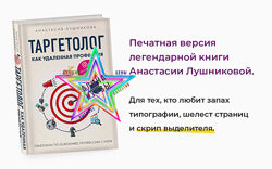 Лушникова - Stories Instagram. Счастливый таргетолог. Реактивная прокачка