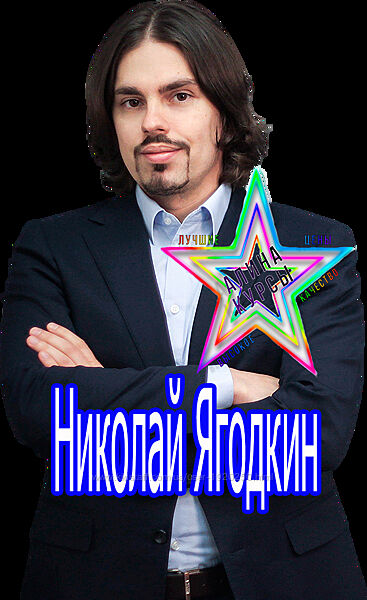 Advance. Ягодкин - Большой набор курсов