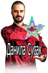 Данила Сусак - Жемчужина молодости . Красота и молодость. Источник жизни