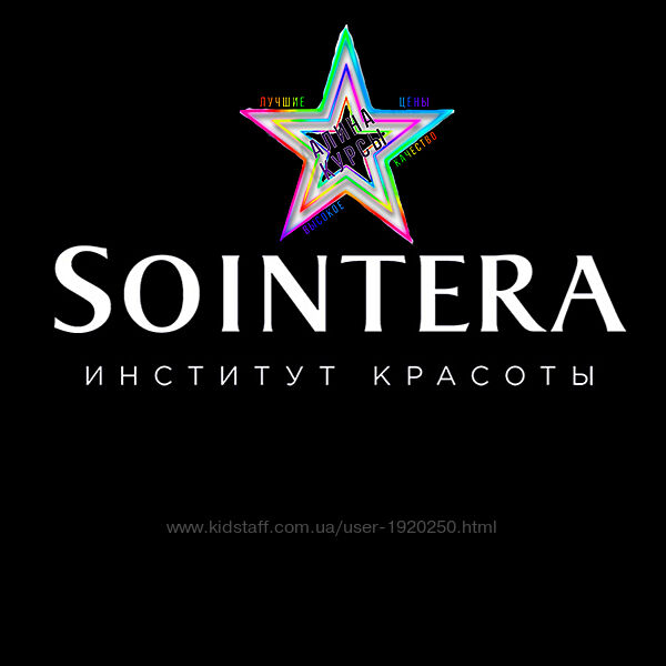 Sointera - Набор Курсов