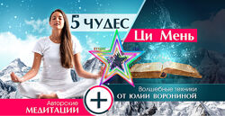  Юлия Воронина - Набор Курсов