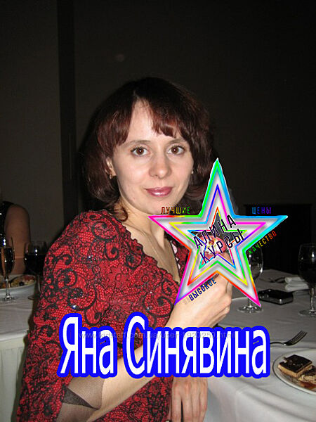 Яна Синявина - Нейро-мандала Рода. Путь к успеху. МАК-расклады