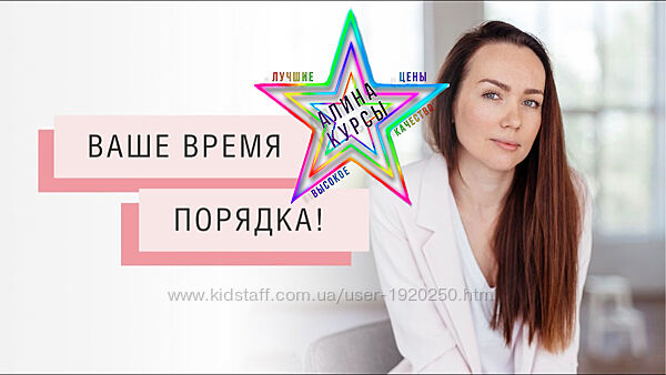 Алсу Мухамедшина - Жизнь по полочкам. Время порядка . Порядок в себе