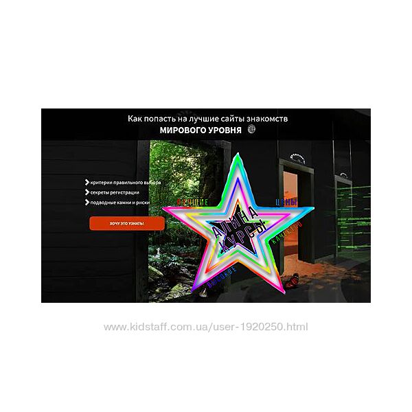 Как попасть на сайты знакомств мирового уровняТатьяна Армстронг