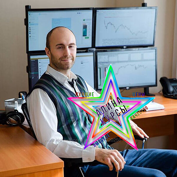 Крипто-трейдинг PRO Вячеслав Базылев
