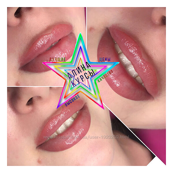Онлаин МК перманентный макияж губ Diamonds Lips  Елена Оника 