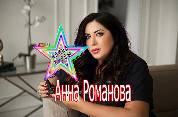 Анна Романова - Культура педикюра. Культура маникюра. Идеальный френч