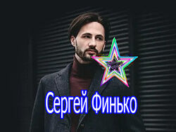 Сергей Финько - Набор Курсов