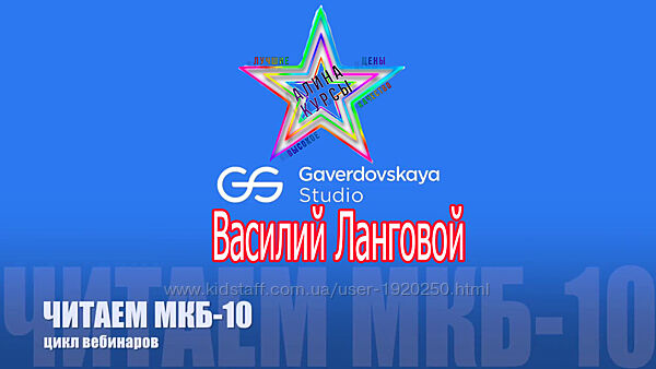Василий Ланговой- Читаем МКБ-10. Психиатрия для психологов