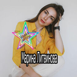 Марина Литвинова - Найди себя. Инста эксперт 3.0. Product expert. Таргетоло