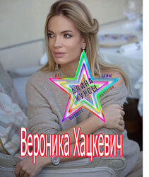 Вероника Хацкевич - Набор Курсов