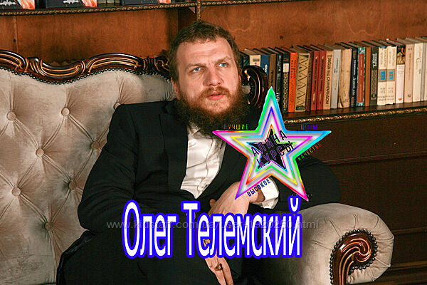 Олег Телемский-Арканы Таро. Суверенное юнгианство. Таро Бафомета