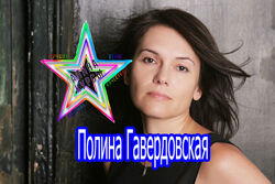 Полина Гавердовская - Созависимость. Легкий способ бросить. Газлайтинг