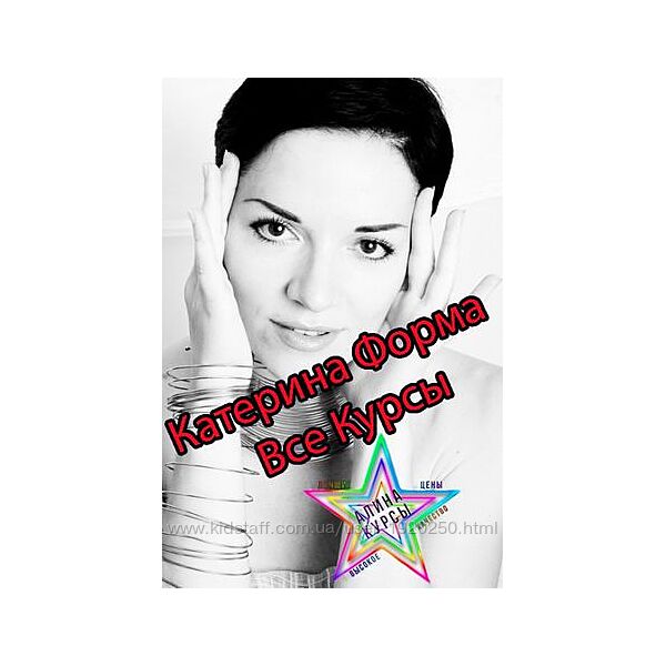 Катерина Форма - Ягодка Опять. Здоровые суставы. Расшифруй гормоны