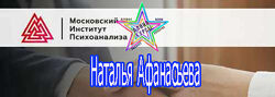 Наталья Афанасьева - Расстройства пищевого поведения 1 - 5 Модуль