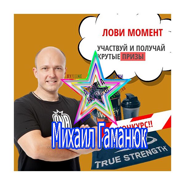 Михаил Гаманюк - Питание для здорового человека. Нутрициология 