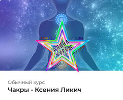  Ксения Ликич - Набор