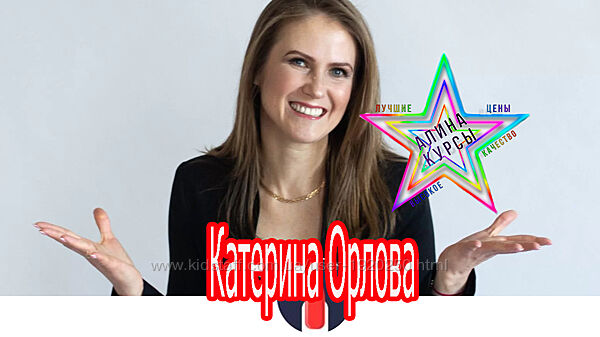 Катерина Орлова - Закрытый клуб маникюр как бизнес