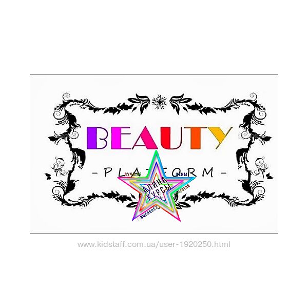 Beauty платформа - Набор. Спортивный массаж. Шугаринг. Мужская стрижка