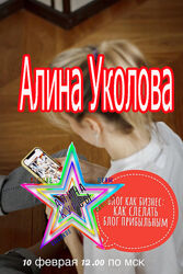 Алина Уколова - Набор.  2 в 1 Антикризисное предложение. Sales & Marketing