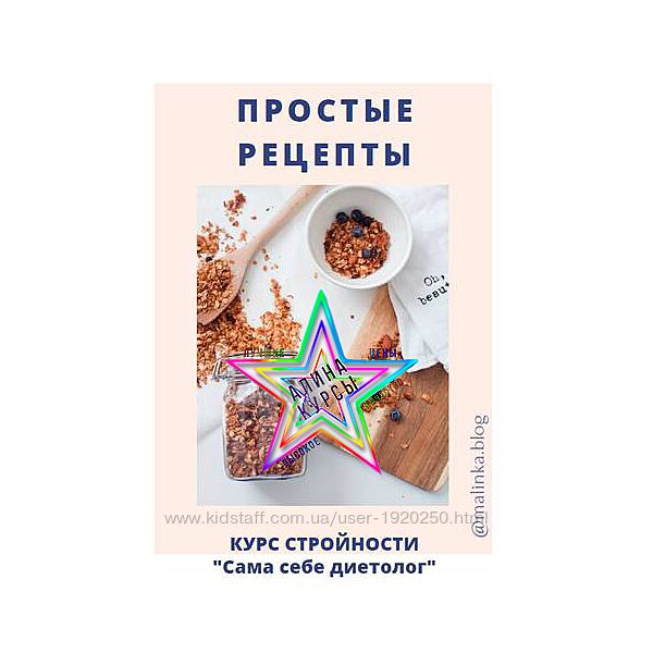 Алина Мухаметова - Простые рецепты 