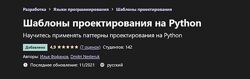 Илья Фофанов - Набор. Python. Программирование на C