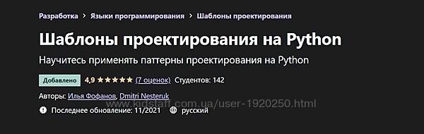Илья Фофанов - Набор. Python. Программирование на C