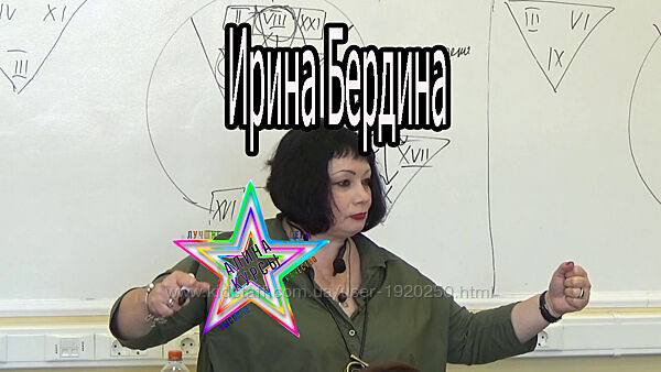 Ирина Бердина - Набор. I модуль. Архетипический 3D.