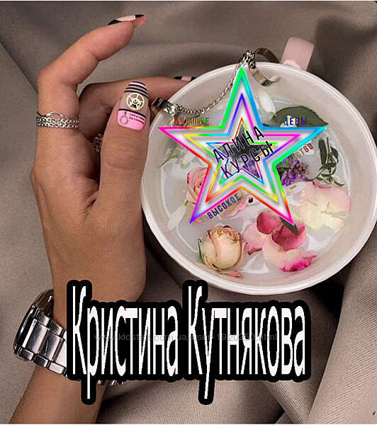 Кристина Кутнякова - Обработка фото и видео