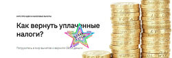 Наталья Матвеева -Курс по НДФЛ и налоговые вычеты