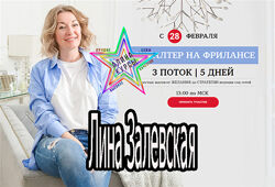 Лина Залевская - Набор. Как платить налоги. Отчитываемся по УСН. Самозанятые