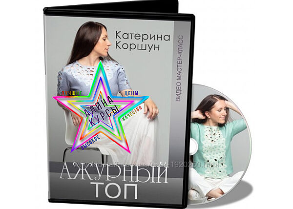 Катерина Коршун - Набор. Светотень. Ажурный топ. Агатовый жакет