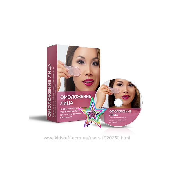 Рахат Кенжебек - Набор. Даосские женские практики. Омоложение лица. Лицо 