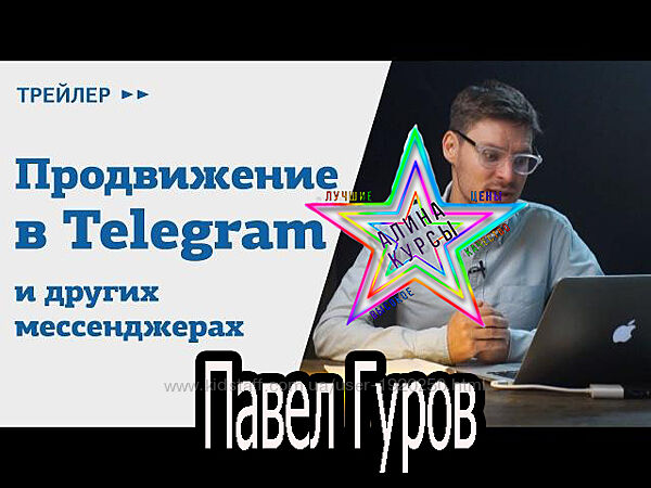 Павел Гуров - Набор. Инстановинки. Маркетинг. Smm-менеджер 