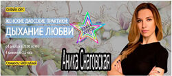 Аника Снаговская - 3 Курса. Мужчина Моей Мечты. Нескромные деньги