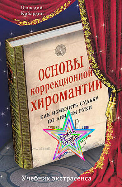 Геннадий Кибардин - Яблочный уксус лечит. Сахар лечит. Активное долголетие