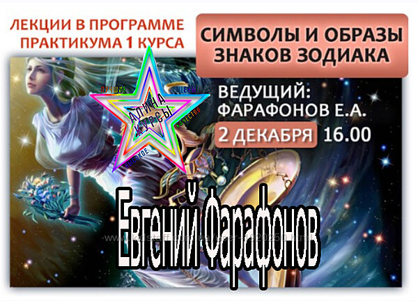 Евгений Фарафонов - Набор Курсов