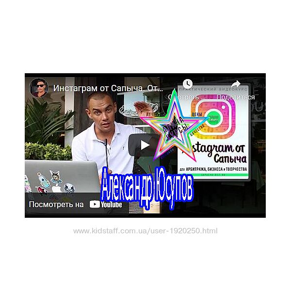  Александр Юсупов - Инстаграм от Сапыча. Отдел кадров на дому. Яндекс-Профи