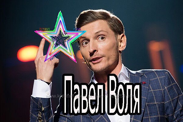 Павел Воля - Чувство юмора. Юмор Начало 3.0. Улучшайзер экспресс