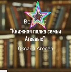 Оксана Агеева - Набор. В помощь репетитору   СДВГ   Развитие навыков 